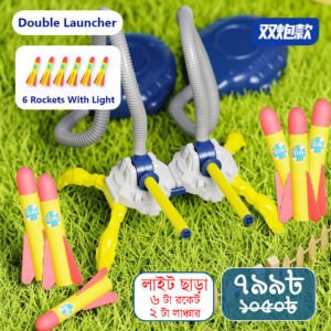 ৬ রকেট ডাবল লাঞ্চার (লাইট ছাড়া)
